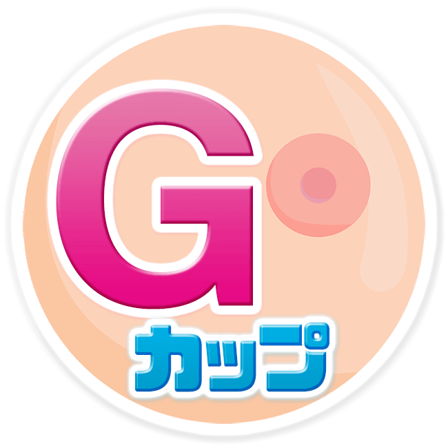 Gカップ