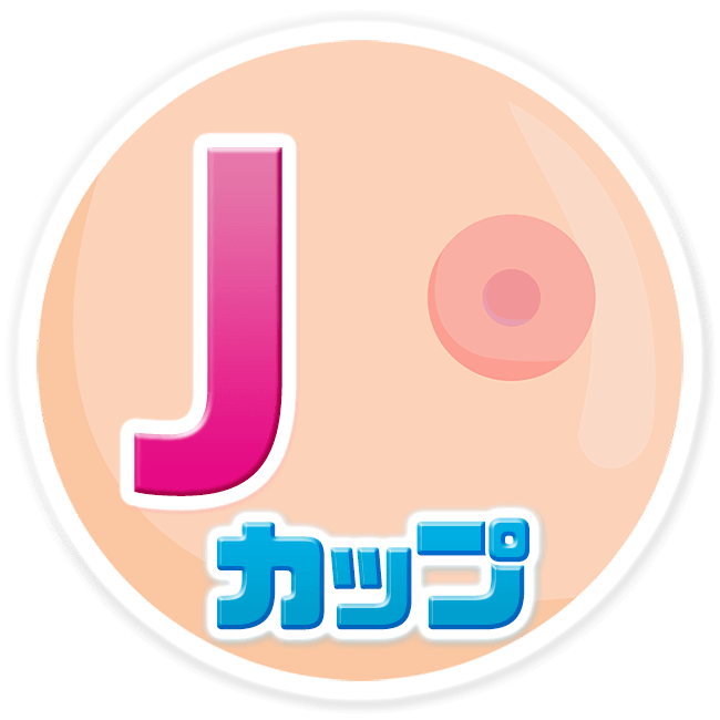 Jカップ