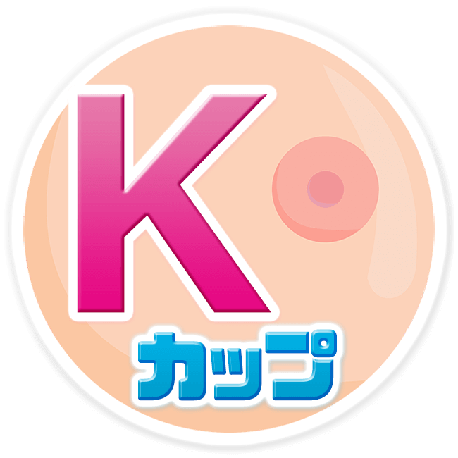 Kカップ